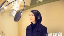 谭维维 - 我亲爱的 电视剧《亲爱的翻译官》主题曲