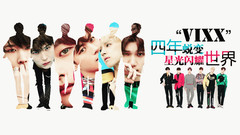 VIXX - vixx出道四周年音悦台独家彩蛋