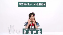AKB48 - AKB48 チーム8所属 永野 芹佳