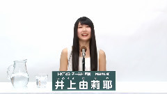HKT48 - 井上由莉耶 45th選拔總選舉政見發表