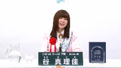 SKE48 - SKE48 チームE所属 谷 真理佳