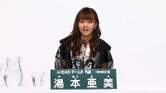 AKB48 - AKB48 チームK所属 湯本亜美