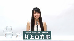 HKT48 - HKT48 チームH所属 井上由莉耶