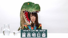HKT48 - HKT48 チームKIV所属 冨吉明日香