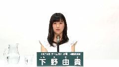 HKT48 - HKT48 チームKIV所属 下野由貴