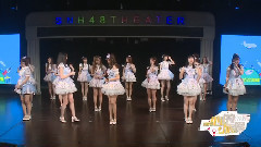SNH48 - MC1 新公演谁瘦得最快