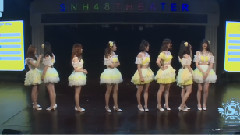 SNH48 - MC3 18闪的unit是否有遗憾