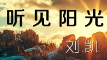  - 我们依然热爱20160526期