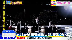 五月天 - 五月天单曲国语版 香港两大词神填词