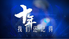 张韶涵 - 十年之后我们还记得