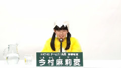 HKT48 - HKT48 チームTII所属 今村麻莉愛