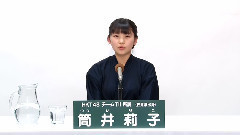 HKT48 - HKT48 チームTII所属 筒井莉子