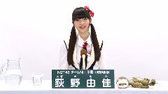 NGT48 - NGT48 チームNIII所属 荻野由佳