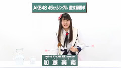 NGT48 - NGT48 チームNIII所属 加藤美南