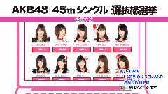 AKB48 - AKB48 45thシングル 選抜総選挙