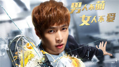 影视原声 - 电视剧<好先生>片头曲