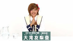 NGT48 - NGT48 研究生 大滝友梨亜