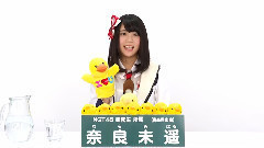 NGT48 - NGT48 研究生 奈良未遥