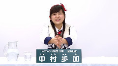 NGT48 - NGT48 研究生 中村歩加