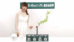 NMB48,AKB48 - NMB48 チームBII & AKB48 チーム4 兼任 渋谷凪咲