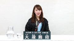 NMB48 - NMB48 チームBII所属 大段舞依