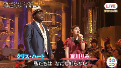 夏川里美 - クリス ハート 糸