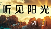  - 忆童年20160601期