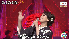 天城越え