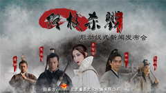 华语群星 - 网络电影<终极杀戮>