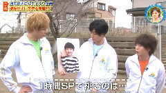 Hey! Say! JUMP - いただきハイジャンプ