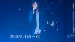 五月天 - 勇敢
