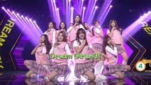 I.O.I - Dream Girls - KBS音乐银行 现场版 16/05/27