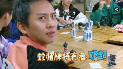 鹿晗,宋仲基 - 奔跑吧兄弟 抽牌游戏:邓超魔性表情大爆发