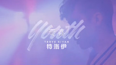 Troye Sivan - 青春(Youth)