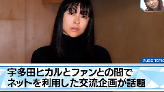 宇多田光 - Mトピ 宇多田ヒカルに何でも聞ける