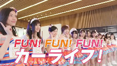 AKB48,SKE48,松井珠理奈 - 愛知TOYOTA TVCM