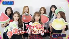 CLC - Next Week