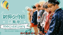 防弹少年团 - 防弹少年团三周年快乐特辑:防弹和阿米的故事