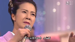 坂本冬美 - 気まぐれ道中