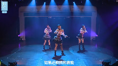 SNH48 - 如果你拥抱我