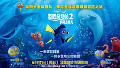影视原声 - 电影<海底总动员2>