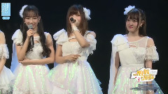 SNH48 - MC4 休假期间听到公演歌曲后身体本能的跳舞