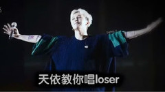 BigBang - 天依教你唱loser