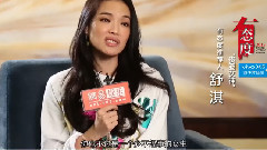 舒淇 - 2015有态度人物:渣男教会了我很多不懂的事