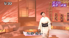 神野美伽 - 春夏秋冬屋形船