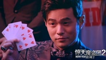 周杰伦 - 周杰伦 - Now You See Me