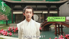 TFBOYS,易烊千玺 - <青云志>快问快答之易烊千玺
