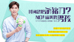 STAR!调查团,李易峰 - 请叫我男孩纸 - 李易峰专访