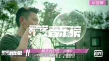 群星 - 爱奇艺音乐榜华语榜TOP20 2016/05/23-05/30