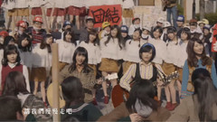 AKB48 - 翼はいらない(不需要翅膀)